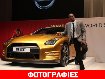 Πωλείται το «χρυσό» GT-R του Μπολτ